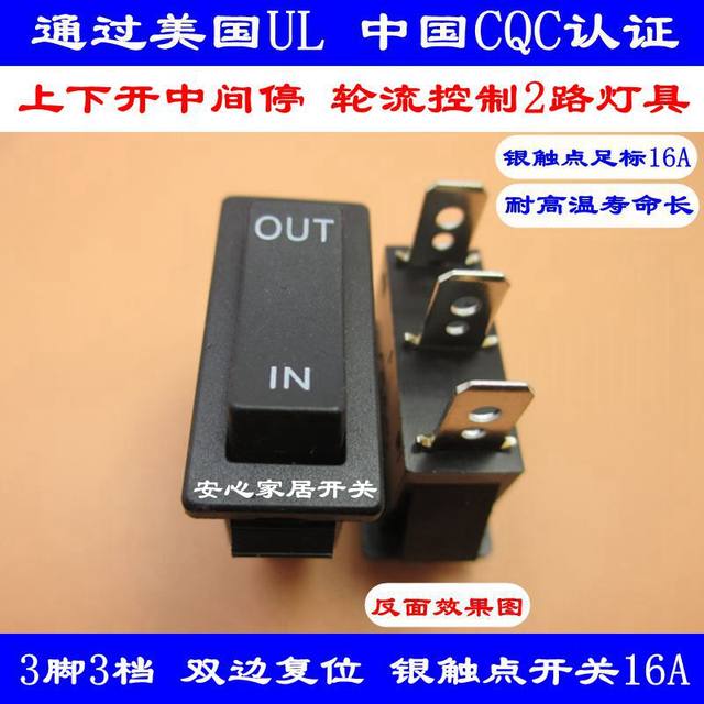 Kcd4 3nc Reset Pin Rocker Switch 3 Automatically Changing