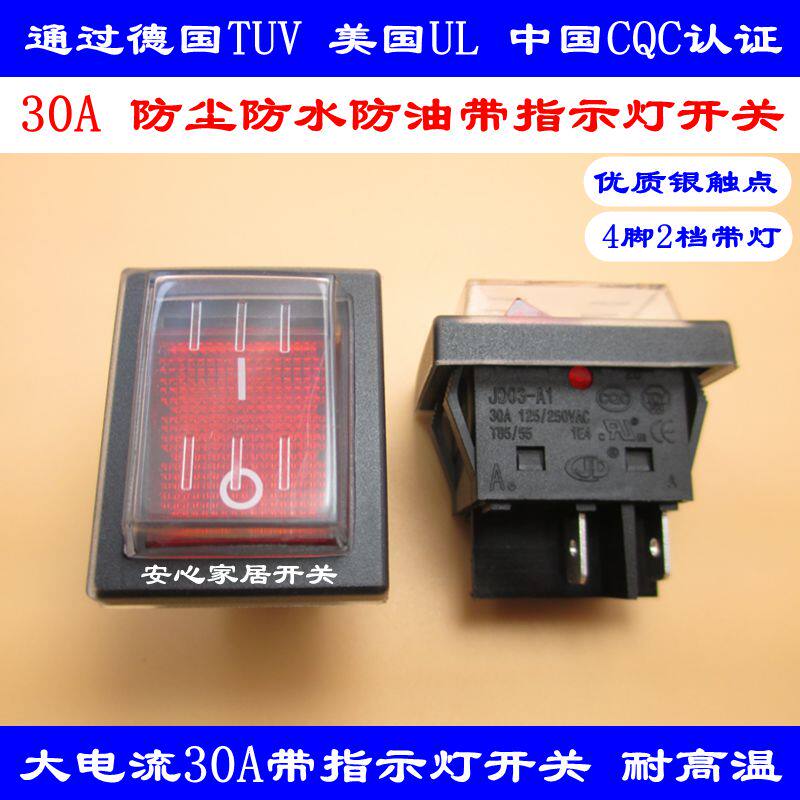 KCD2KCD4 red button button 4 foot 2 gear with lamp dust-proof waterproof rocker switch big current 30A250V