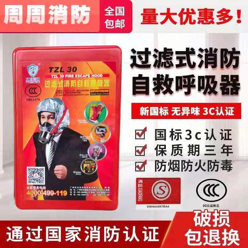 Fire Mask Fire Protection Smoke Mask 3C Certified Home Fire Escape Hotel Guesthouse SELF RESCUE Suction Apparatus