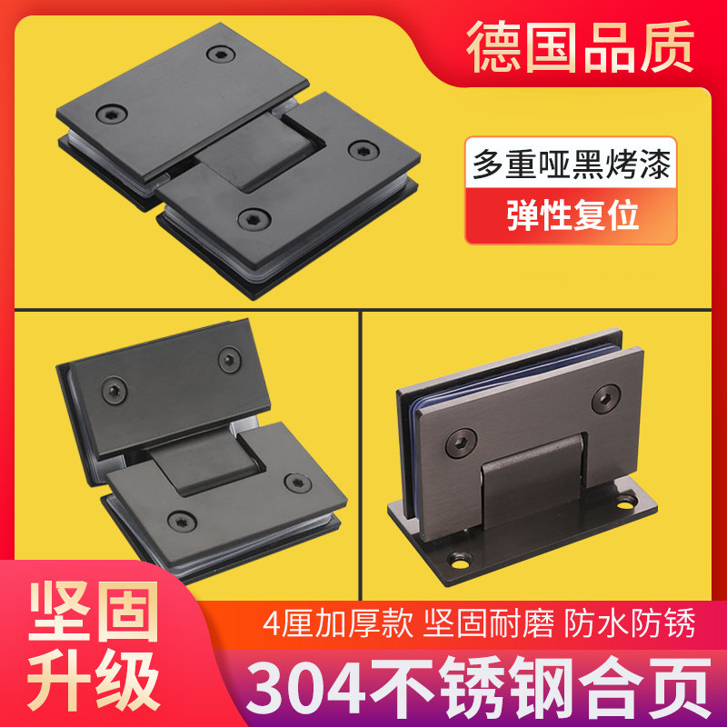 Glass door hinge glass bathroom clip 90 degree casement 304 thickened solid shower room hinge accessories matte black