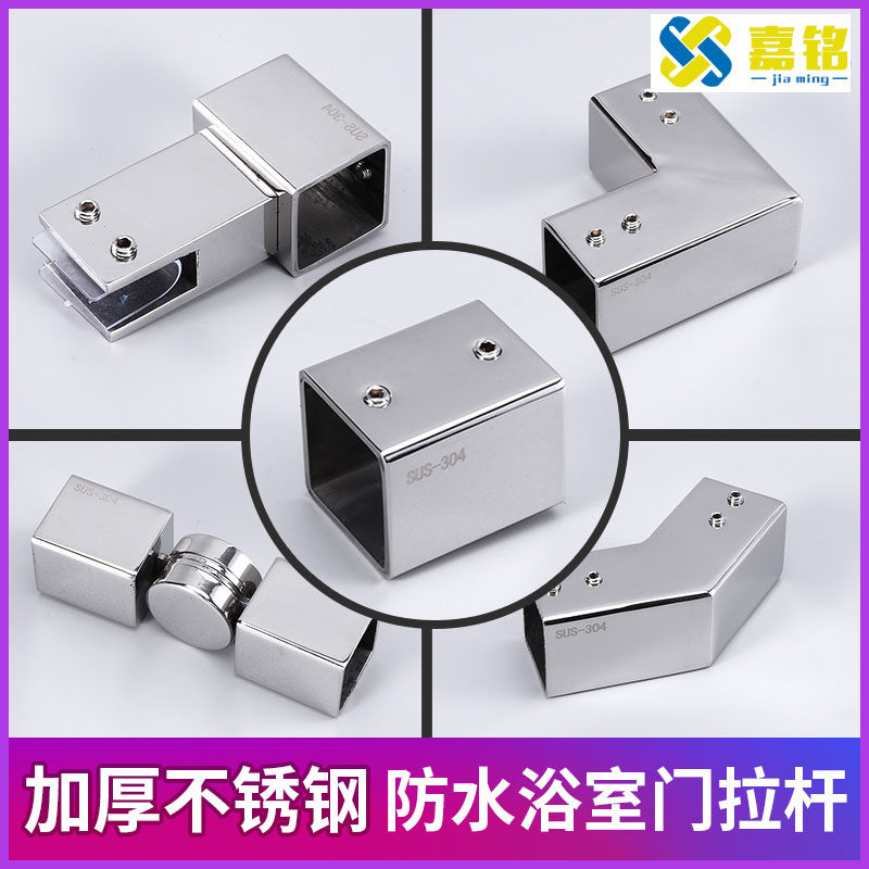 Shower room accessories full set of 304 stainless steel square pipe shower room hardware glass fittings hardware fixed support