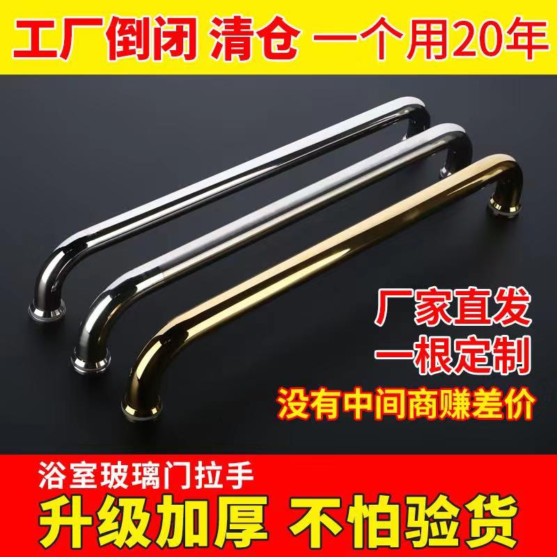 Shower room handle bathroom bathroom toilet glass door handle shower sliding door handle 304 stainless steel hole spacing 440 copper