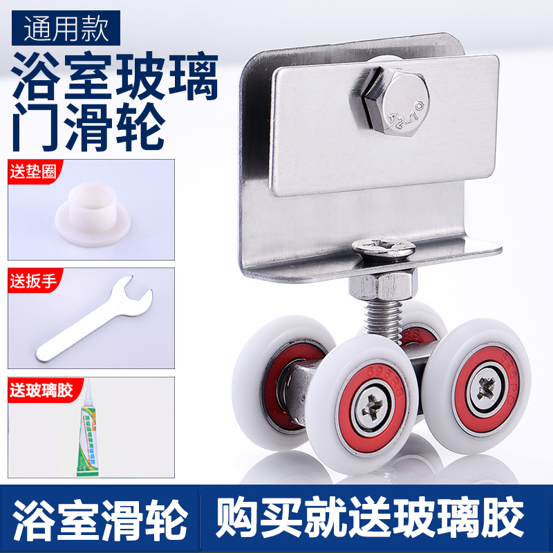 Sliding door shower room pulley bathroom sliding door pulley shower room bathroom glass sliding door old roller wheel