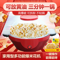 Popcorn machine Home Small fully automatic mini corn flower Machine bud rice flower machine Detachable Children can put oil pond