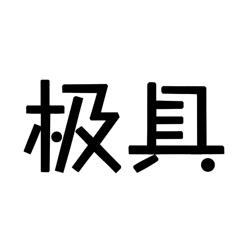 极具风格衣帽钩