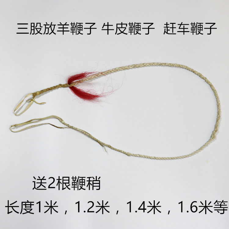 Catch the wagons whip up the sheep whip Bull Peel Whip Horse Whip marshes Whip Pure Bull Leather and TV props