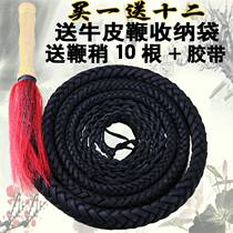 Pure cowhip whip whip whip fitness long whip martial arts defenseless whip gyro whip non-unicorn whip