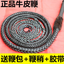 Pure cowhip fitness whip whip whip whip martial arts Shepherd whip self-whip top whip gyro whip unicorn Whip soft whip