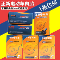 Tire inner tire of Zhongxin Electric Vehicle 14 16 18 20 22*2 125 2 5 3 0 butyl rubber