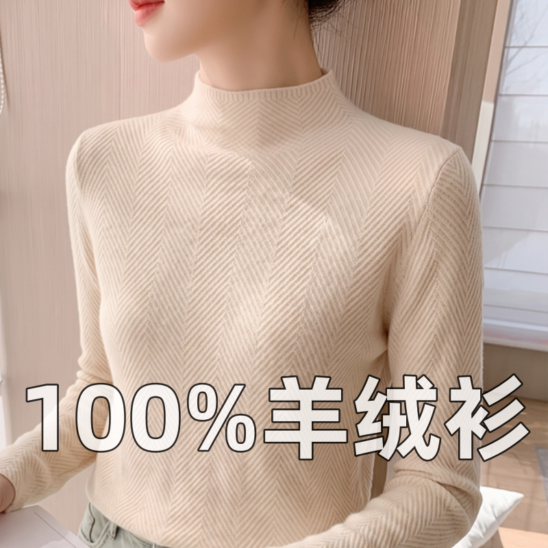 Half-Turtleneck Cashmere Sweater for Women, New Autumn and Winter Style, Herringbone Pattern, Slim Fit, Wool Sweater, Knit Base Layer Half-Turtleneck Cashmere Sweater for Women, New Autumn and Winter Style, Herringbone Pattern, Slim Fit, Wool Sweater, Knit Base Layer