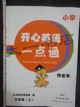 Genuine latest Happy English alike three 3 grade