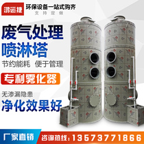PP spray tower exhaust gas treatment environmental protection equipment carbon steel stainless steel desulfurization and dust removal water gonorrhoea acid mist purification tower