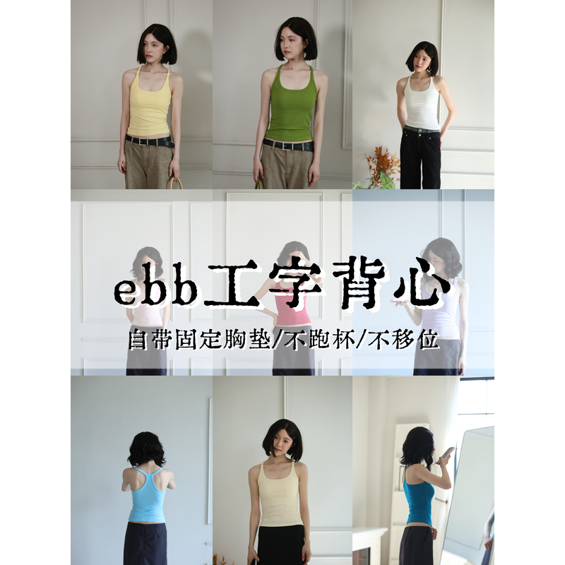 【Eb's Same Style Tank Top】 Covers Side Breasts, Makes You Look Slimmer, Transforms Your Upper Body into an Instant'Ant Waist' and'Cartoon Chest' 【Eb's Same Style Tank Top】 Covers Side Breasts, Makes You Look Slimmer, Transforms Your Upper Body into an Instant'Ant Waist' and'Cartoon Chest'