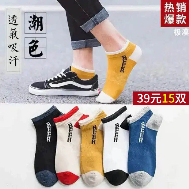 Zhi Ai Ji Mo 2020 Chất nổ Bốn mùa thoát mồ hôi Vớ thể thao khử mùi thoáng khí 39 Nhân dân tệ 15 Đôi - Vớ thể thao
