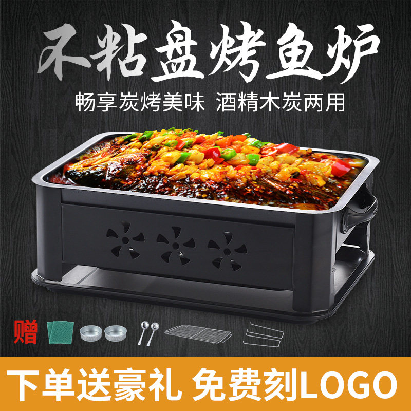 Grilled Fish Pan Rectangular Home Stainless Steel Grilled Fish Oven Commercial Seafood Large Cafe Pan Charcoal Stove Carbon Grilled Fish Special Furnace-Taobao