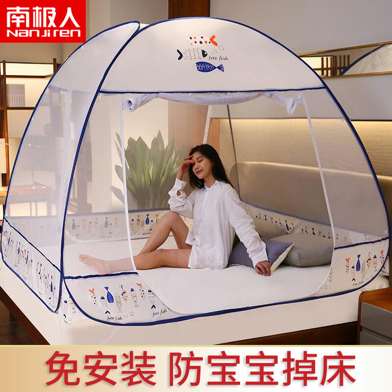Antarctic people free to install mosquito net yurt folding anti-fall children 1.5m1.8 bed 1.2m bed household tattoo