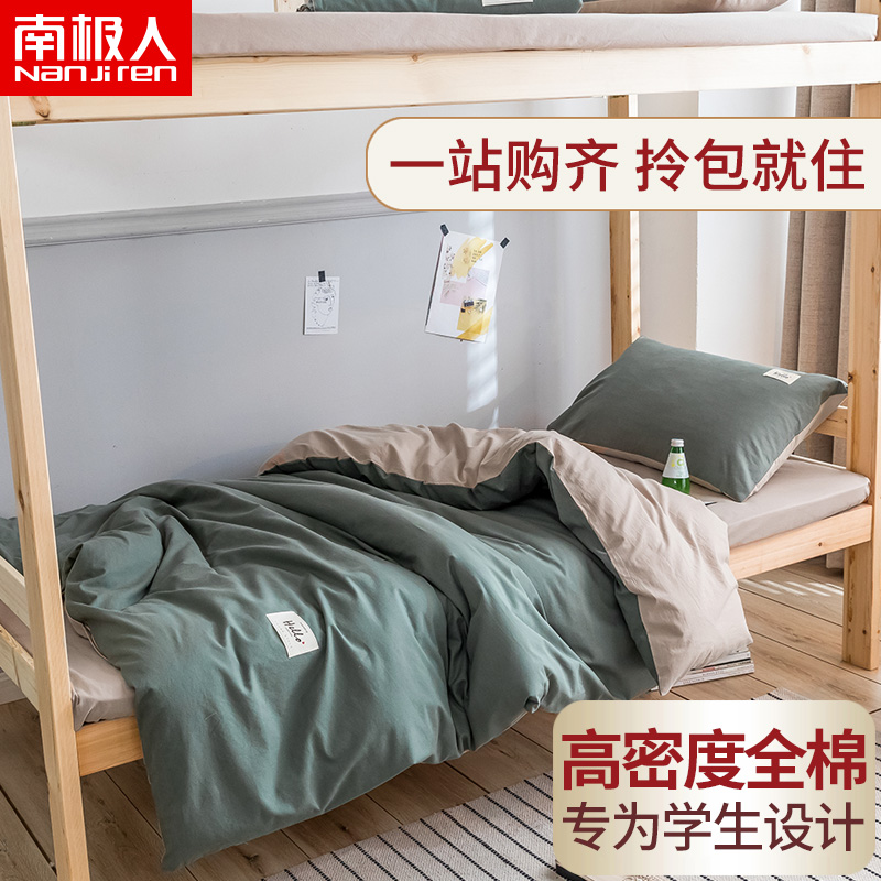 Antarctic people quilted in winter by dormitories Single cotton quilted by students Thickened Warm Seasons Quilt with Core Six Beds Bedding