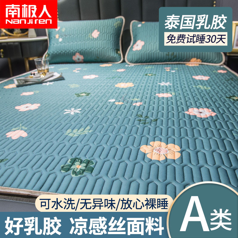 Thai latex mat three-piece summer double household ice silk mat student dormitory single washable folding