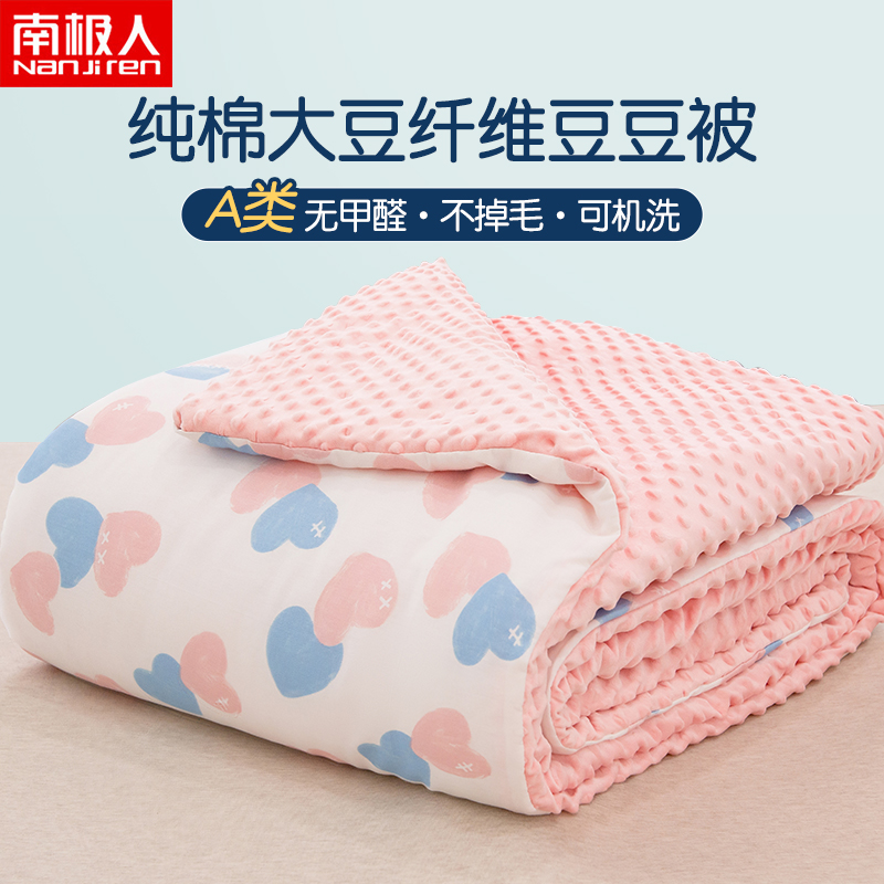 Summer full cotton pure cotton bean bean quilted by machine washable air conditioning by child Summer and quilt by double thin section summer quilt by spring and autumn quilt