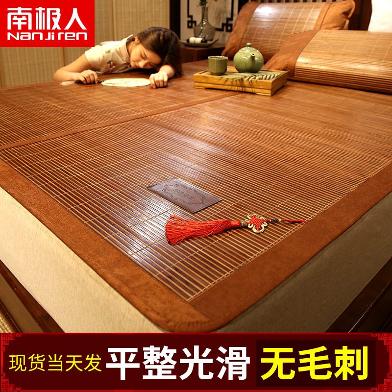 Antarctic bamboo mat mat 1 8m bed straw mat foldable double-sided ice silk mat 1 2 Summer 1 5 Three-piece mat