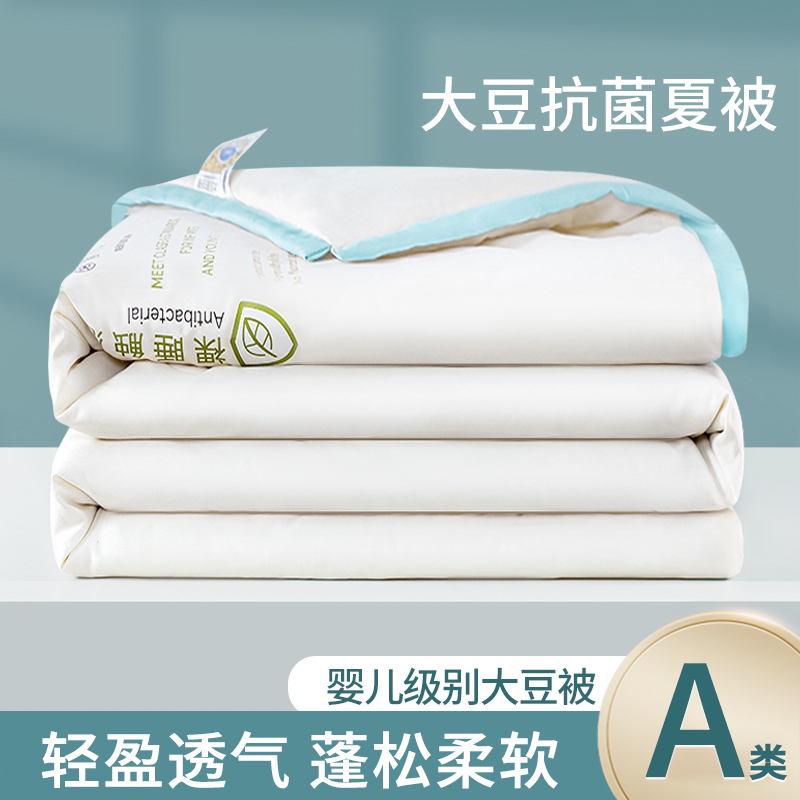 Class A antibiotic-resistant soy fiber summer quilted by double thin Quilt Spring Autumn Air Conditioning by students Single summer Summer cool quilt 3