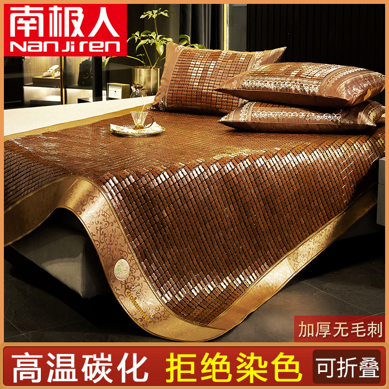 Antarctic mahjong mat cool mat bamboo mat summer folding home double 1.8m bed 1.5m1.2 mat three-piece set