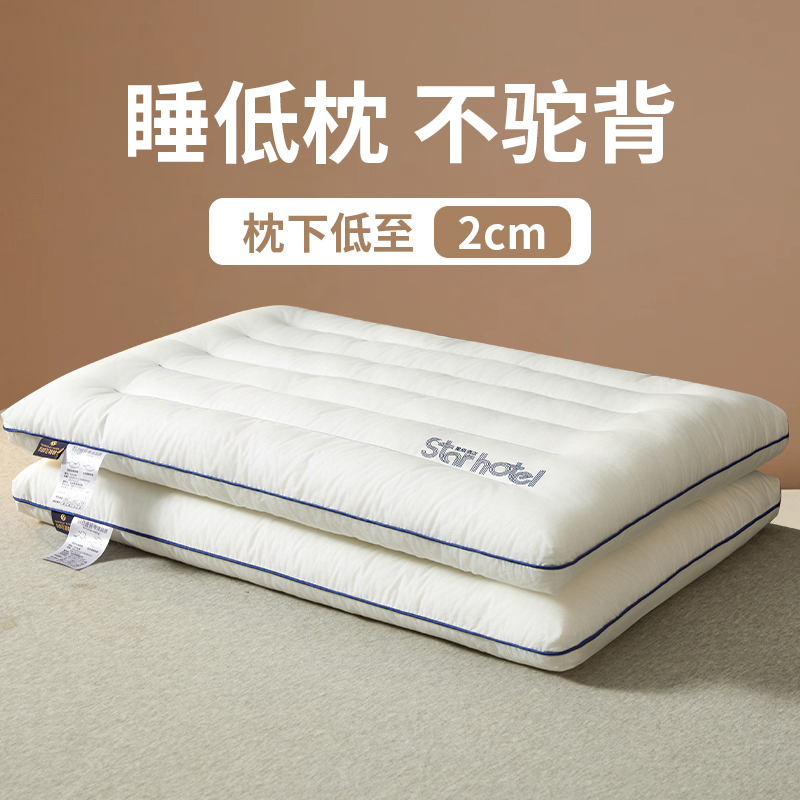 Ultra-low pillow pillow inner home for home a pair of nursing cervical spine sleep student Dormitory Single dedicated whole head Children Soft-Taobao