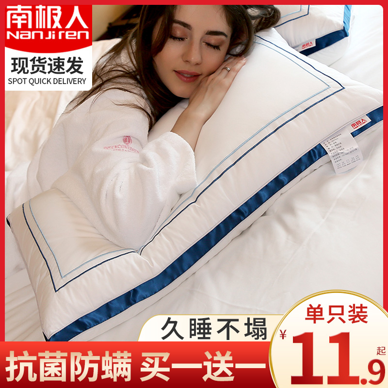 A pair of Antarctic hotel pillow pillow core cervical pillow single sleep help sleeping home whole dormitory student male