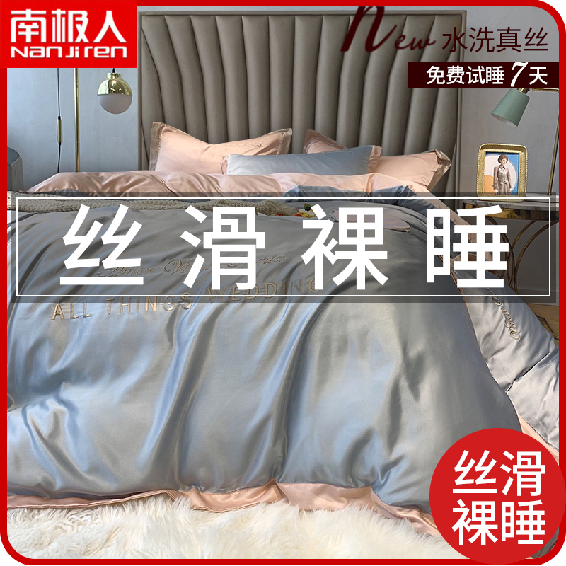 Ice silk quilt cover single piece Summer washed true silk light extravagant advanced senses nude sleep bed linen quilt covered by single single three sets-Taobao