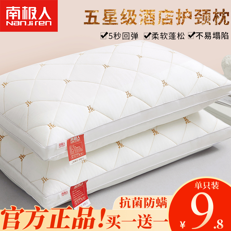 Official pillow pillow core Home One pair of hotel Cervical Spine Pillow Booster Sleep Single Student Dorm Room Full Head-Taobao