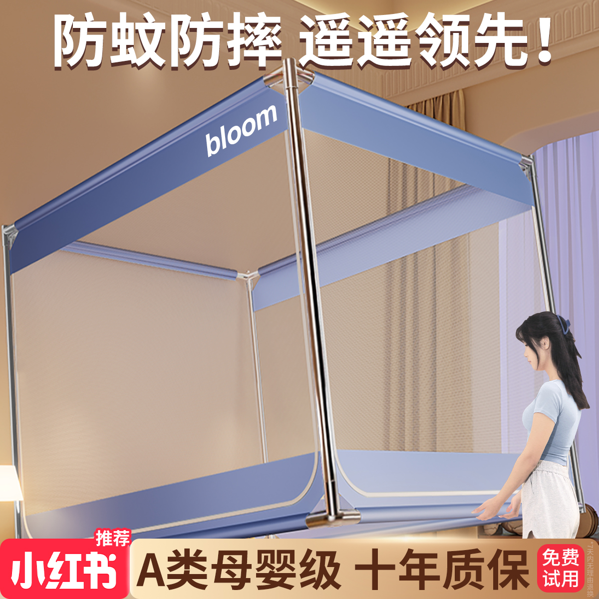 2023 new anti-fall mosquito net Home Bedroom advanced free of installation Mongolia Pack baby boy anti-fall bed all-in-bag account-Taobao