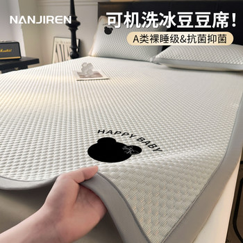 Summer 2025 New Ice Silk Class a Maternal and Infant Grade Household Ice Bean Cooling Mat Summer Bed Sheet Fitted Sheet Machine Washable a