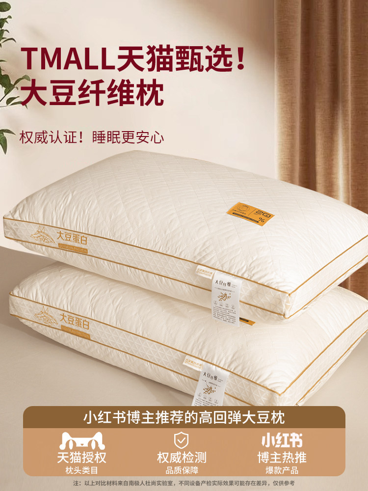 Soybean Fiber Pillow, Cervical Spine Protection, Aids Adult Sleep, Pillow Core, Pair, Student Dormitory Pillow Core, Home Use, Whole Head, Men