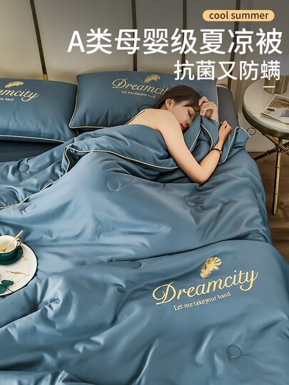 2024 New Ice Silk Summer Quilt Air Conditioned Quilt Summer Cooling Summer Cooling Quilt Four-piece Set Summer Quilt Full Set Machine Washable