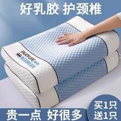 Authentic Thai Natural Latex Massage Pillow Core, Home Use, Pair Pack, Sleep Aid, Neck Protection, Special for Men