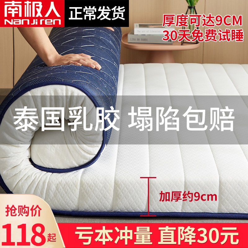 Mattress upholstered home double bed 1 meter 5 floor bunk sleeping mat thick sponge tatami rental mat winter