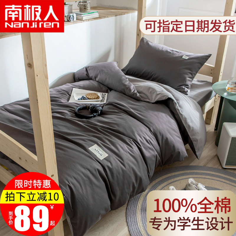 Full Cotton Student Dormitory Three Beds Bedding Pure Cotton Single Bed Single Quilt bed Pine Summer University Six sets of four