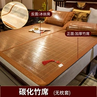 [Углушенная углеродная таблетка+шелковое сиденье] -a ya Yun Pian Ran- [Single Bamboof]