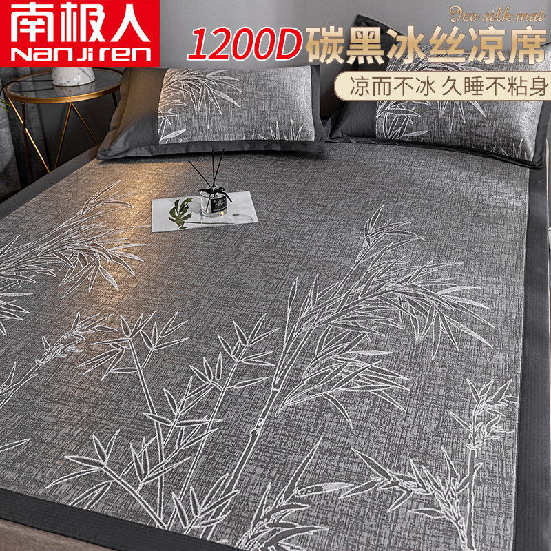 South Pole Summer Soft Mat Washable Ice Silk Mat Dorm Room Summer Passable Mat home Single Three-three-style