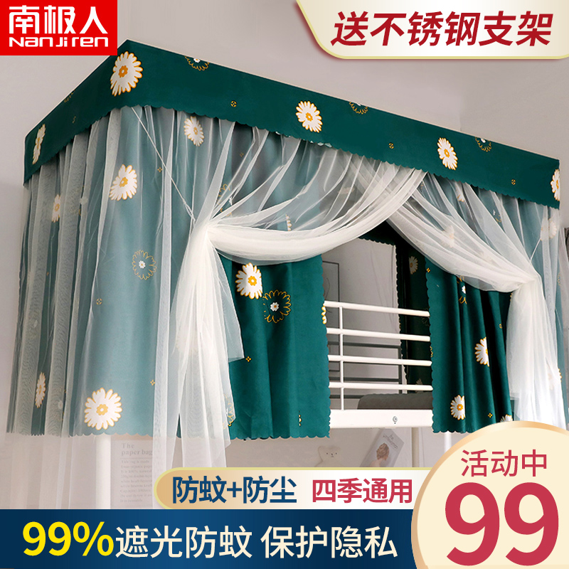 South Pole Bed Curtain Mosquito Net Student Dorm Bed bunk beds Single down bunk beds Female Totally Enclosed Shading