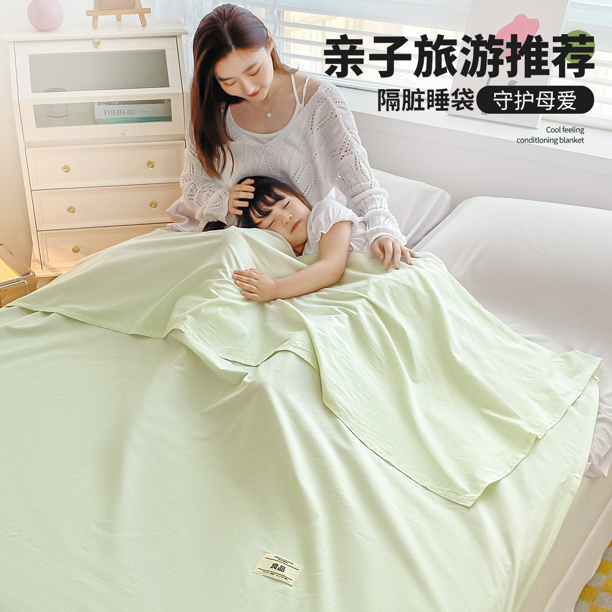 Hotel Sepal Sleeping Bag Outside of Travelling Portable Pure Cotton Full Cotton Washed Cotton Linen Quilt Cover Travel Train Sleeper-Taobao