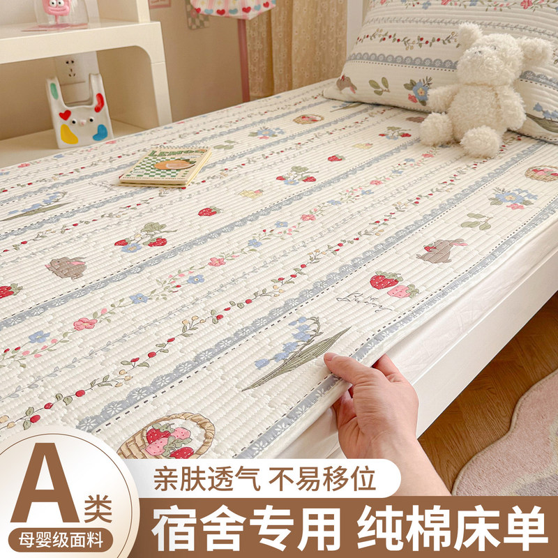 Student Dormitory All-Cotton Quilted Bed Cover, All-Season Single Pure Cotton Bed Sheet, Non-Slip Mattress 90X190 Thin Mattress