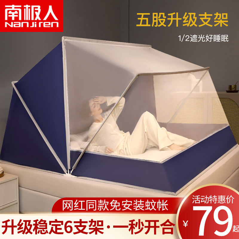 South Pole Man can fold mosquito nets Shading Encryption Thickened free of installation Home 2021 New student Dormitory Mongolia Bag
