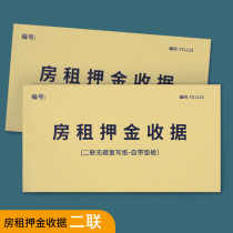 Rental deposit receipt of rental deposit receipt of rental rental of rental of rental of rental of rental of rental of rental of rental of rental of rental of rental of rental of premises