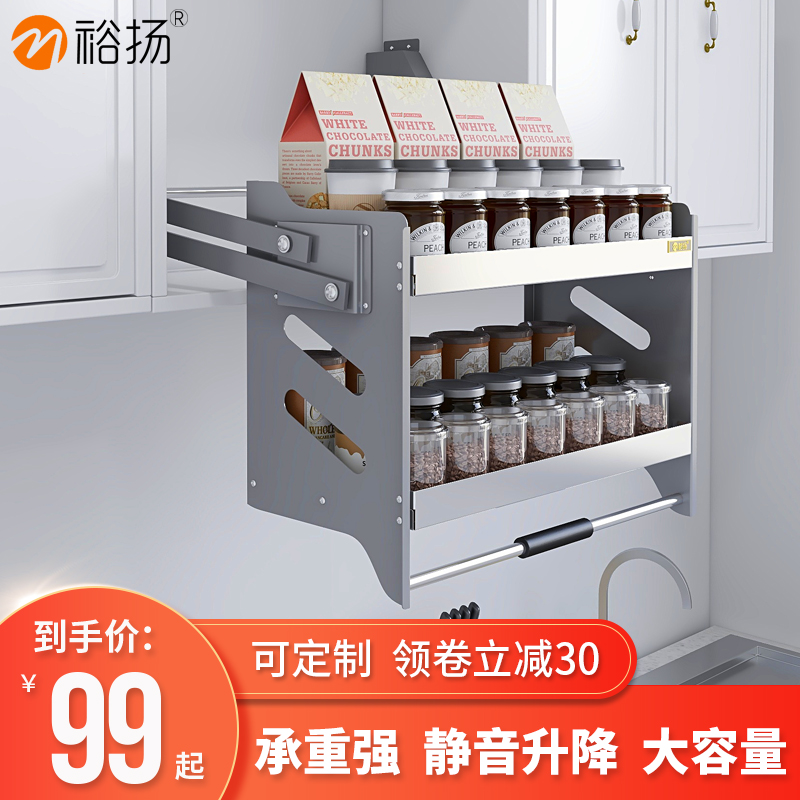 Yuyang custom wall cabinet lifting pull basket Kitchen top cabinet pull basket Pull down seasoning basket Overall cabinet lifting storage shelf