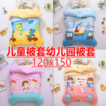 Children quilt cover 120x150 Kindergarten quilt cover Quilt Cover cover Quilt Cover Quilt Cover Baby small quilt cover can be removed