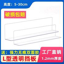 Plaque du panneau frontal Plaque Gear Plate Dust Slit Dust-Proof Table Home Balcony Bedroom Sealed Bed Bottom Bed Lower Anti-Fall