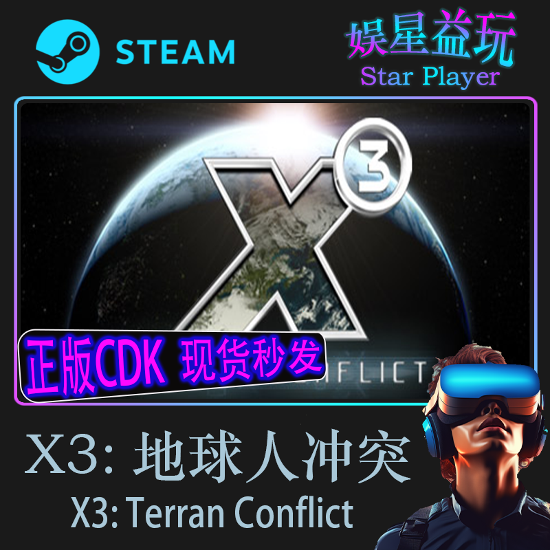 X3 Earthling Conflict X3 Reunion Steamcdk Activation Code X3:Terranconflictx3:Reunion
