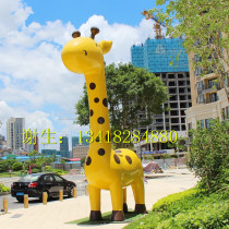 Outdoor lawn landscape cartoon giraffe fiberglass sculpture resin fiber animal figurine sketch decorative ornaments