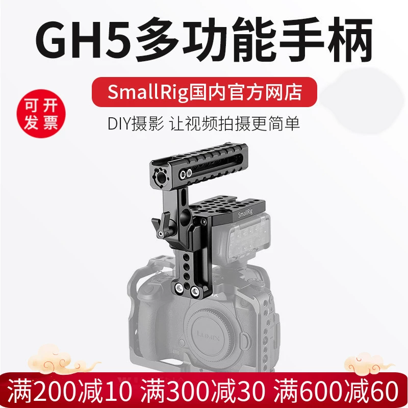 Phụ kiện máy quay video tay cầm Smallrig Panasonic GH5 Bộ ổn định cầm tay chụp thấp 2017 - Phụ kiện máy ảnh DSLR / đơn